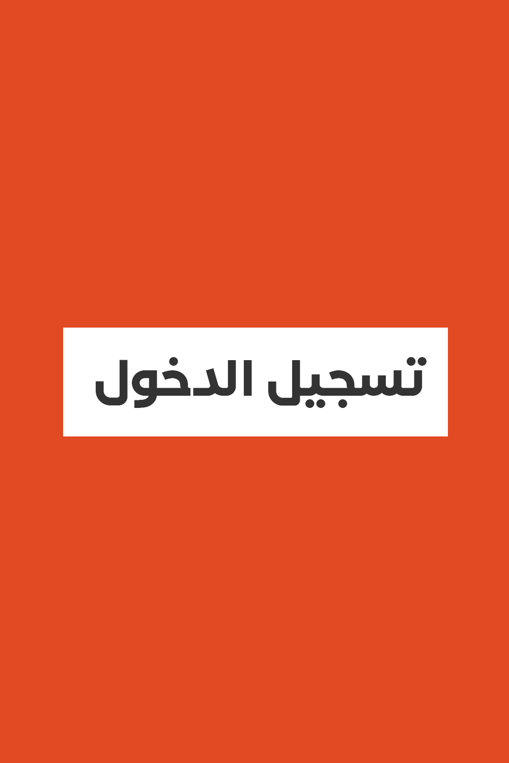 Login